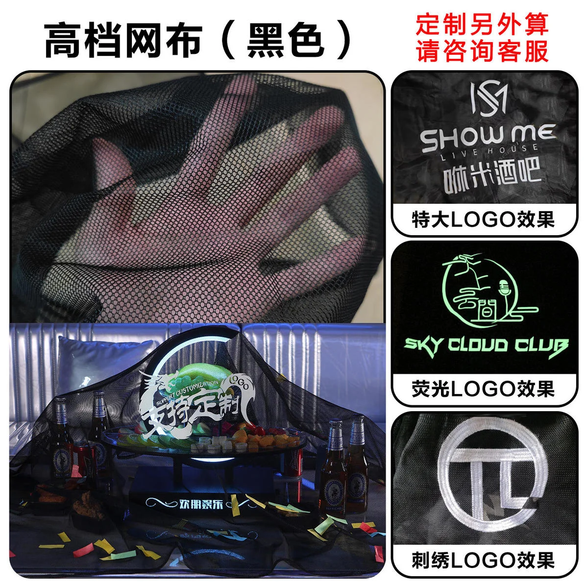 高档台布（网布）