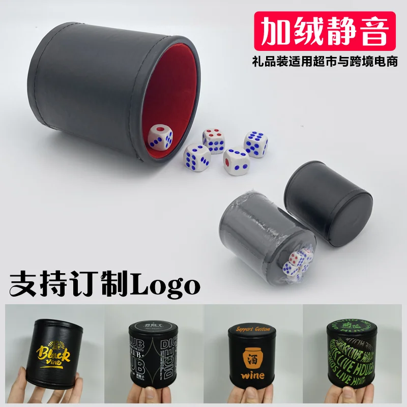 静音加绒皮革色盅
