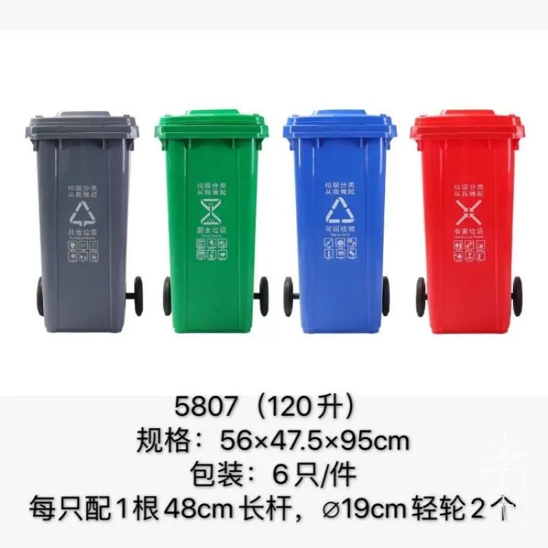 带轮垃圾桶