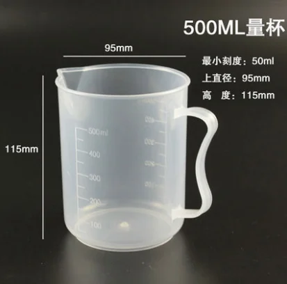 普通塑料量杯