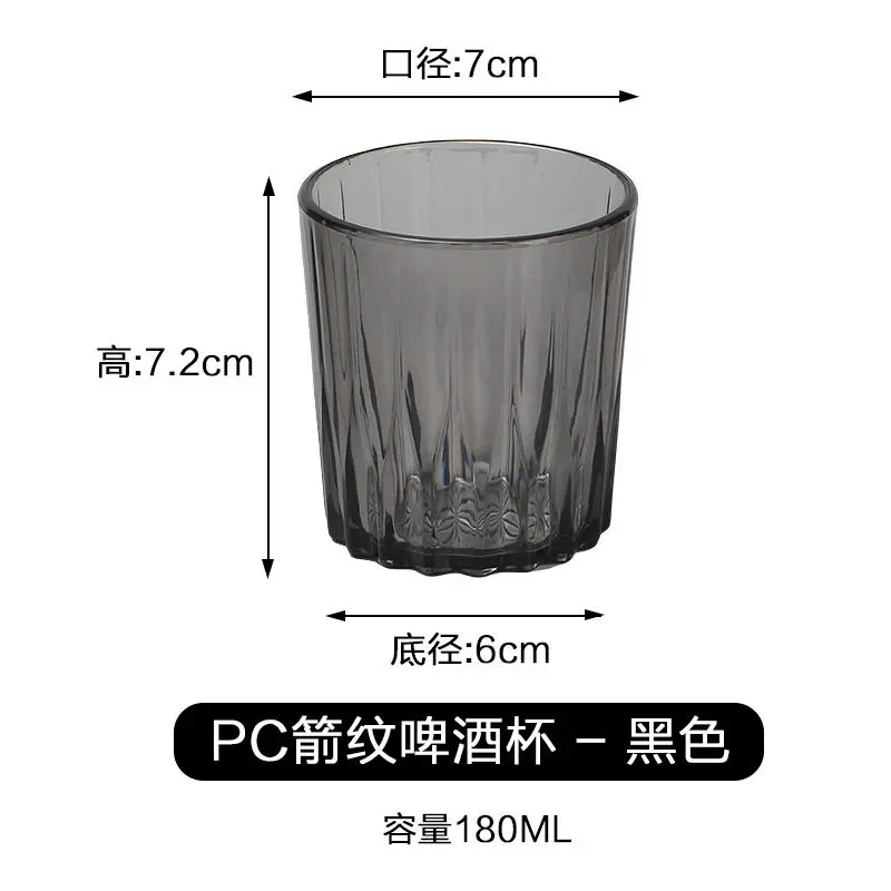 PC箭纹啤酒杯