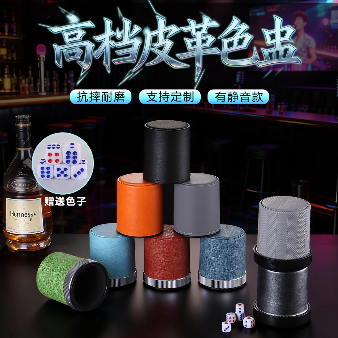 钻圈皮色盅