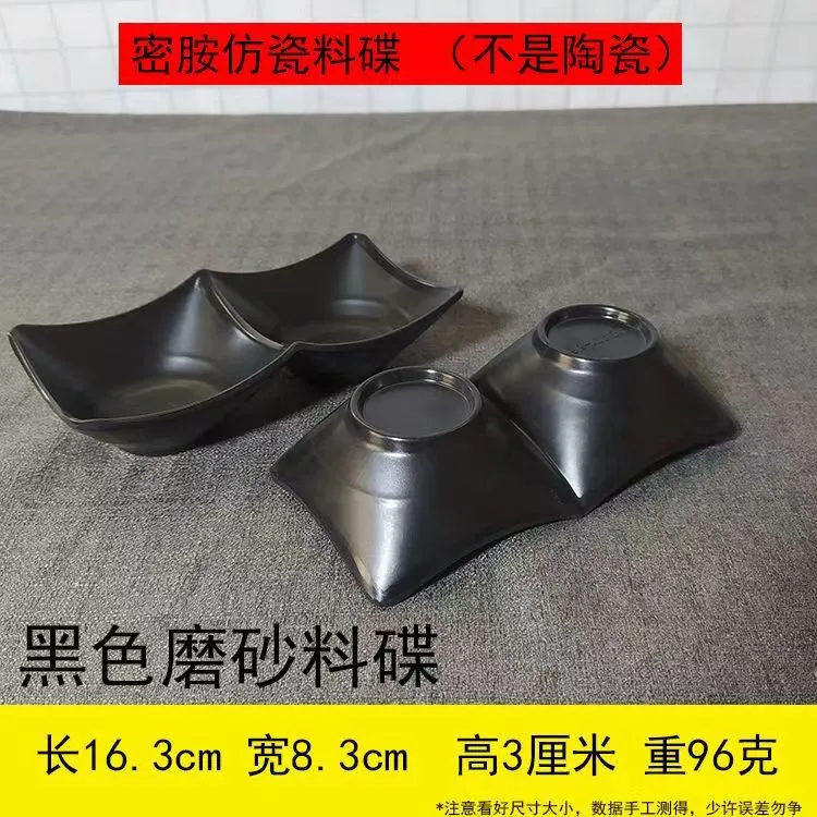 密胺小吃碟