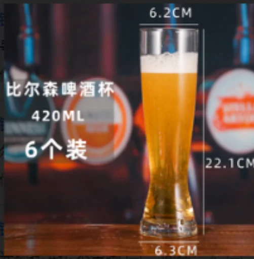 精粮啤酒杯