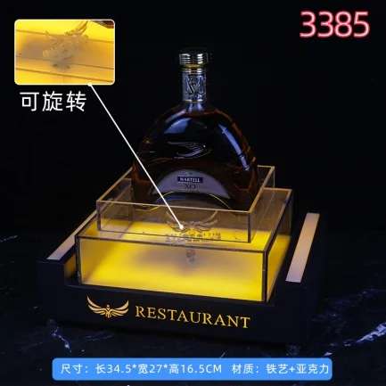 高款发光洋酒座
