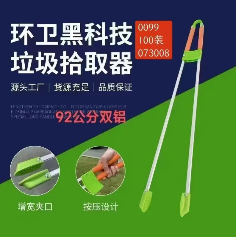 垃圾夹
