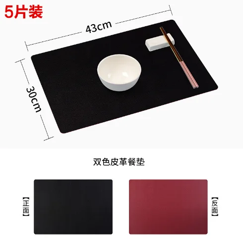 皮革餐垫
