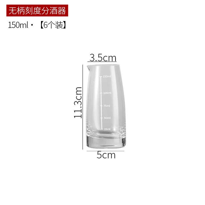 带刻度无柄分酒器