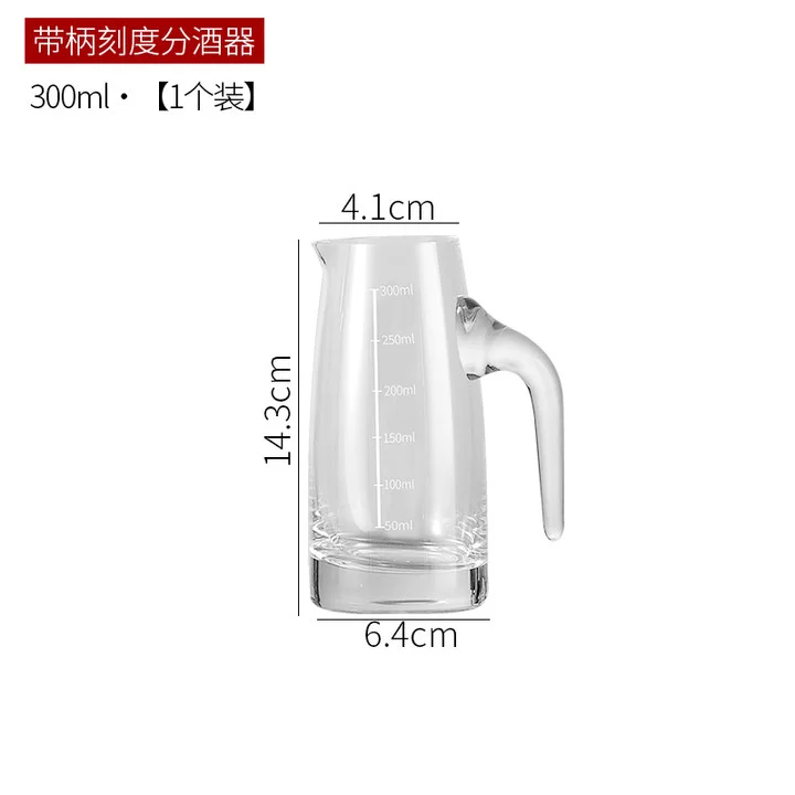 玻璃带柄刻度分酒器