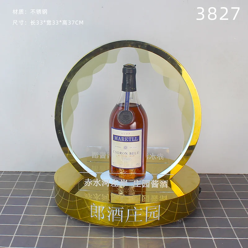 高款发光洋酒座