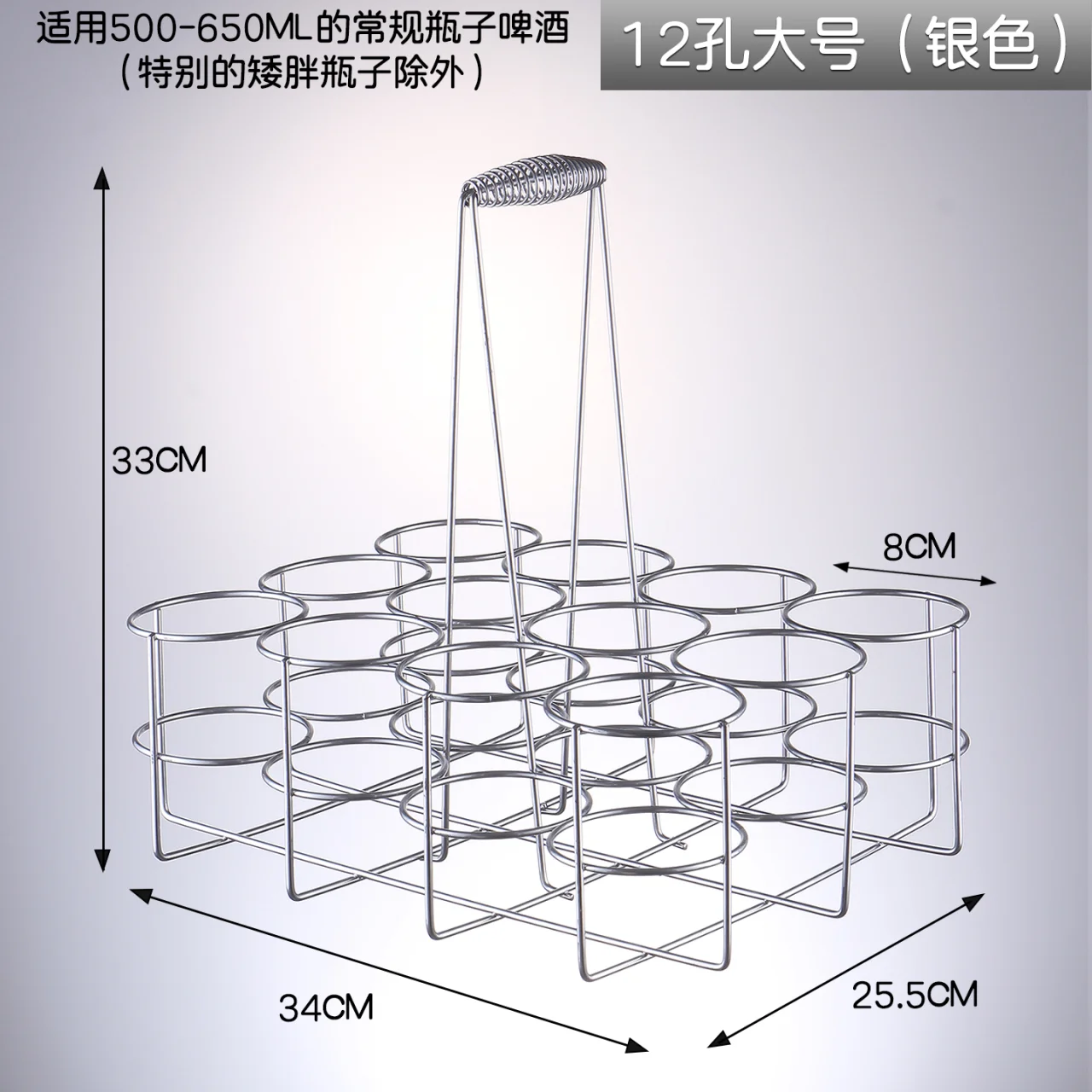 不锈钢啤酒提篮