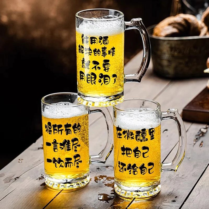 玻璃 文案扎啤杯