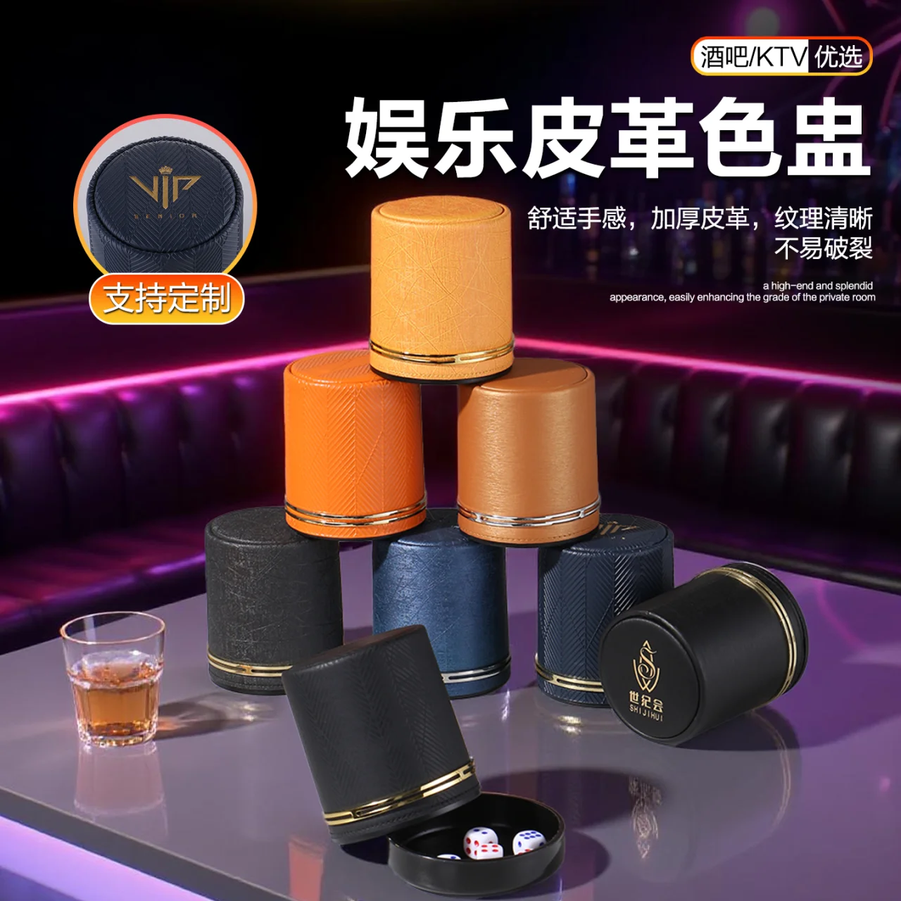 单环皮色盅