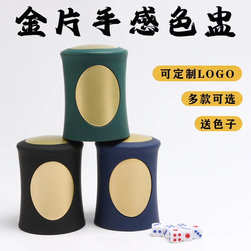 金片腰型手感色盅