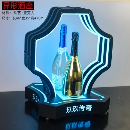 高款发光洋酒座