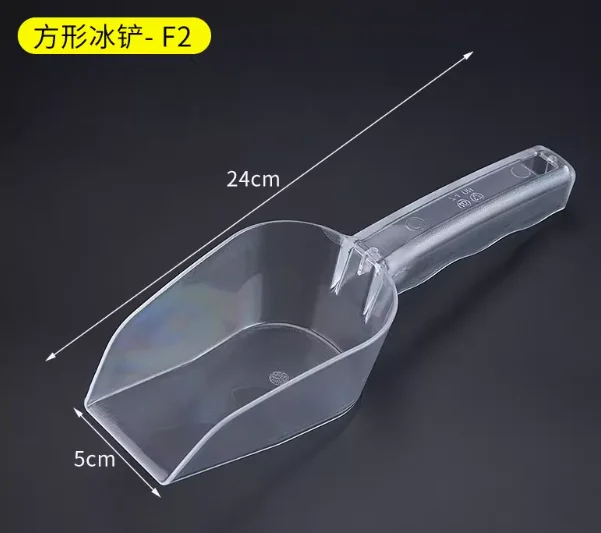 方角冰铲