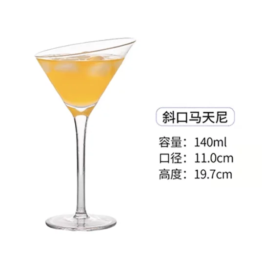 玻璃 斜口马天尼鸡尾酒杯