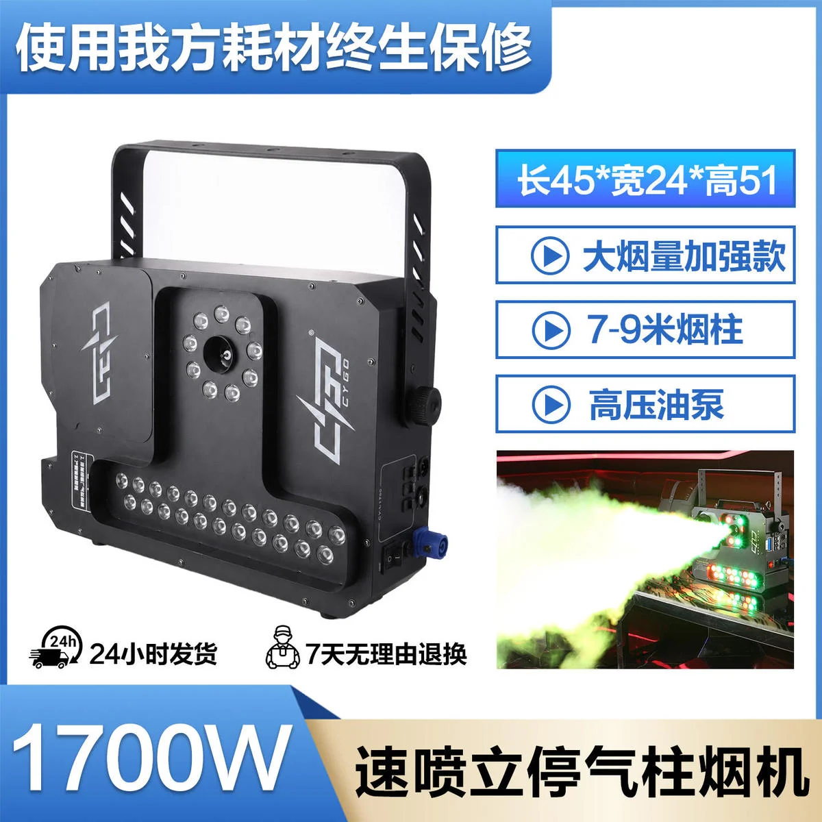 速喷立停 气柱烟机
