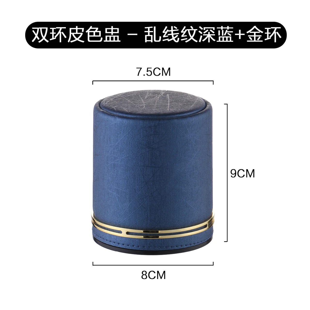 双环皮色盅