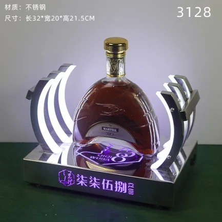高款发光洋酒座