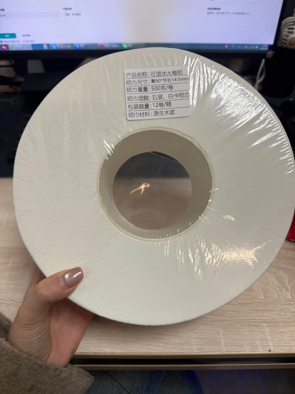 商用大卷纸