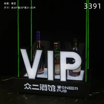 洋酒激光酒座