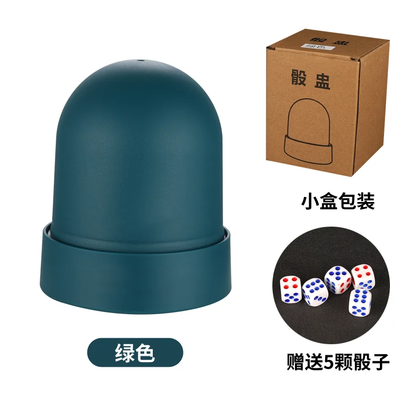 按压式色盅