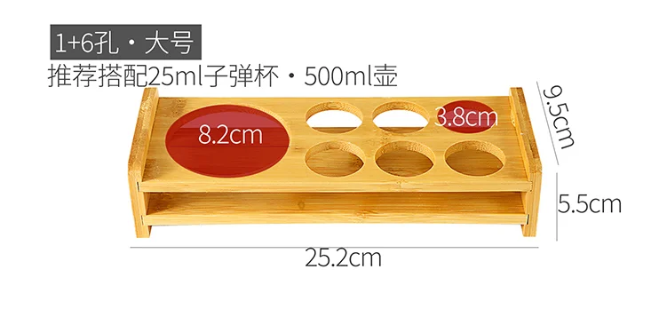 木质分酒壶杯架