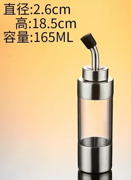 不锈钢油瓶分酒器 - 中空圆 165ml