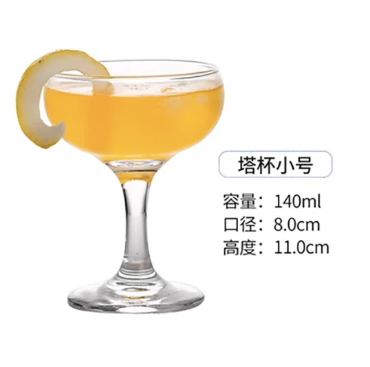 玻璃 复古塔鸡尾酒杯