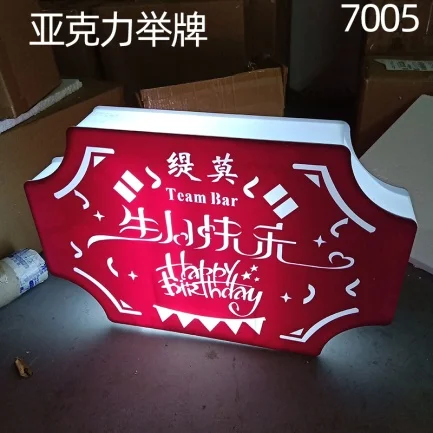 发光举牌
