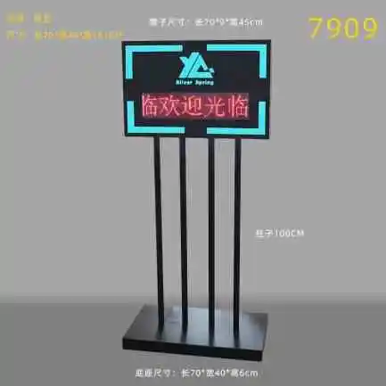 落地发光牌