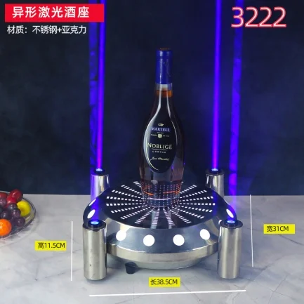 洋酒激光酒座