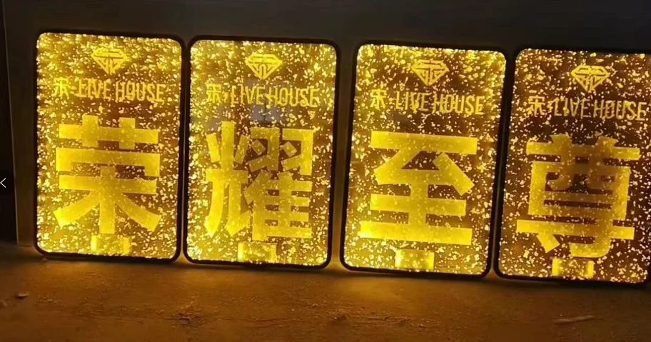 发光举牌