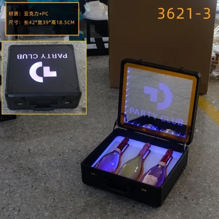 发光出酒箱