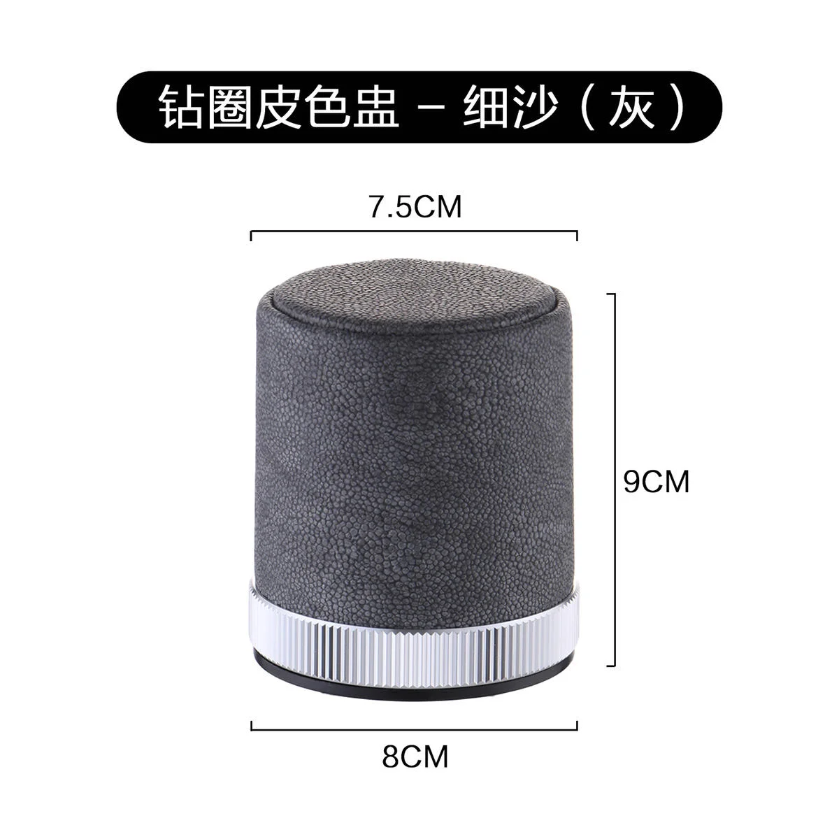 钻圈皮色盅
