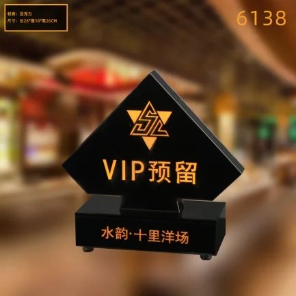 桌面发光灯牌