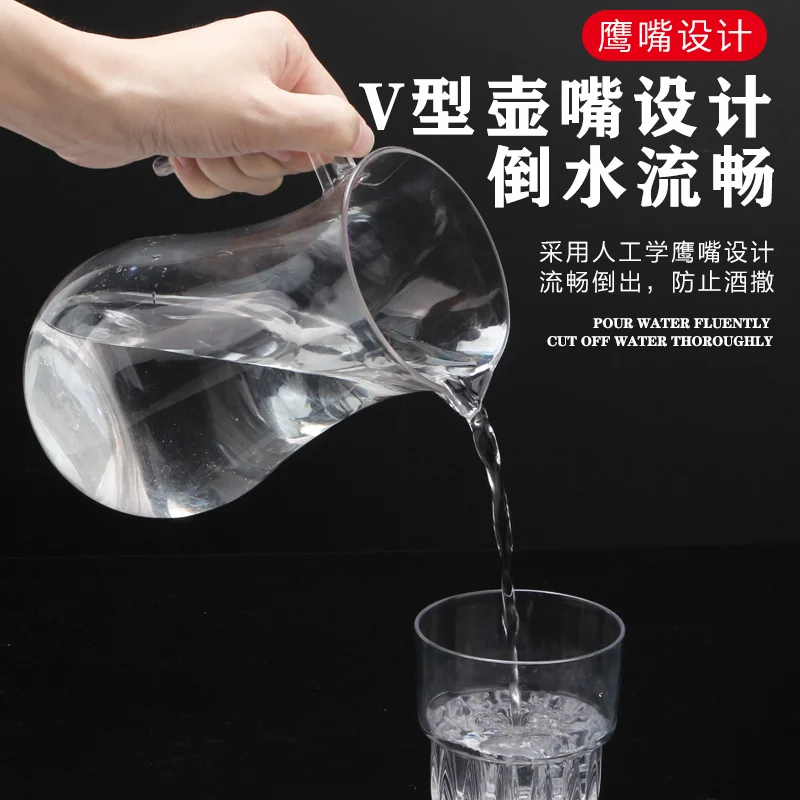 PC分酒器