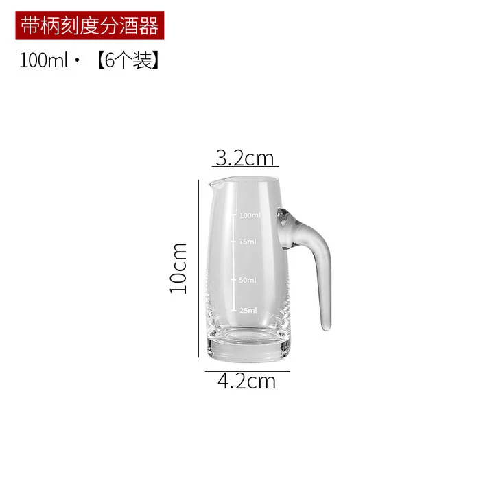 玻璃带柄刻度分酒器