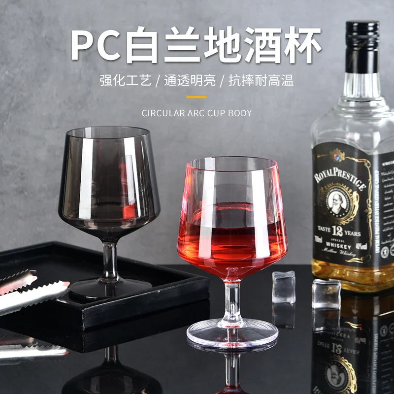 锥形PC白兰地杯