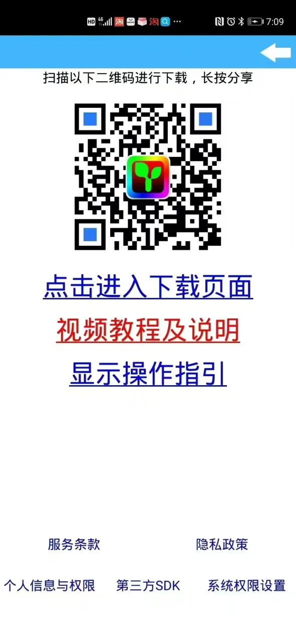 发光举牌