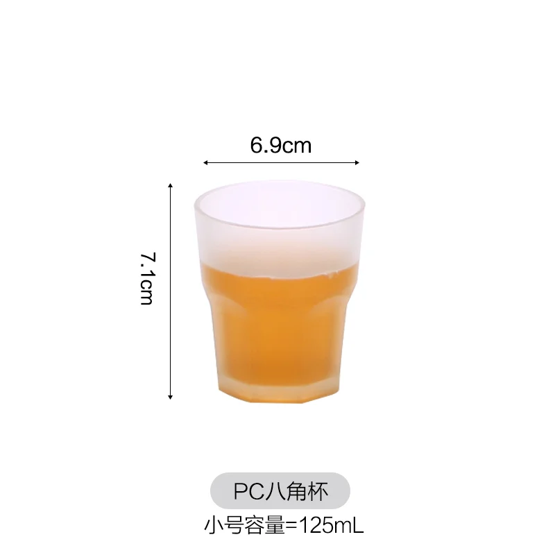 PC八角杯