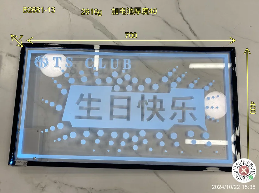 发光举牌