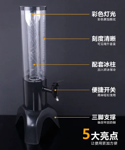 酒炮 三角款