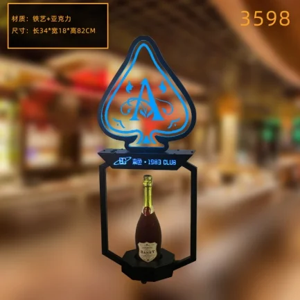 高款发光洋酒座