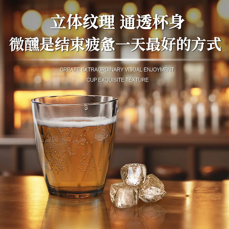 PC钻石啤酒杯