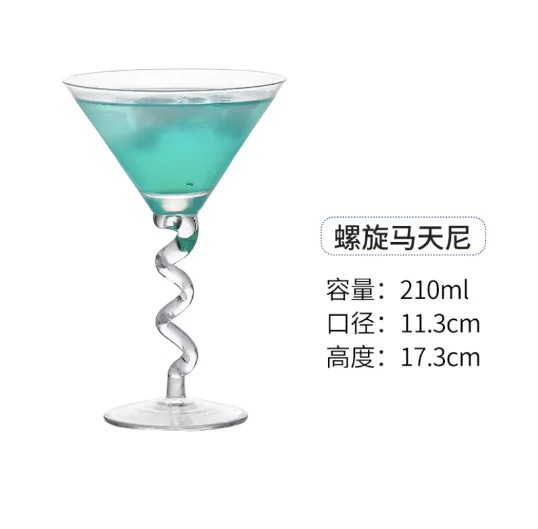 玻璃 弯脚鸡尾酒杯