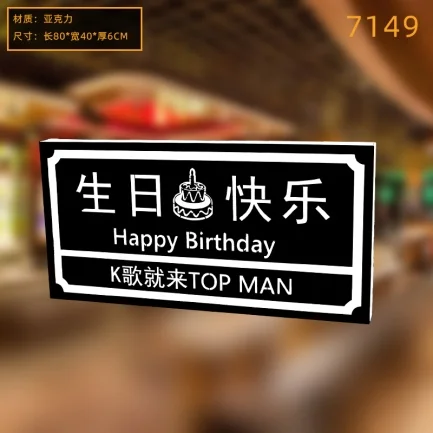 发光举牌