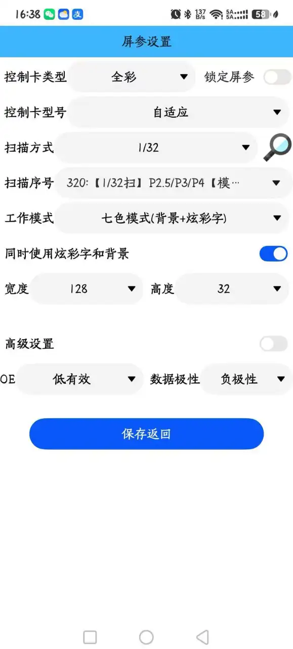发光举牌