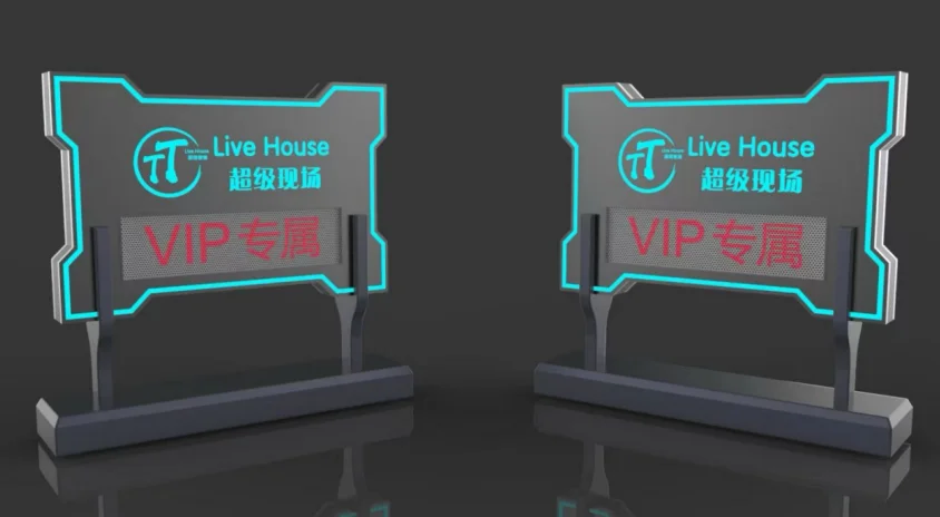 发光举牌